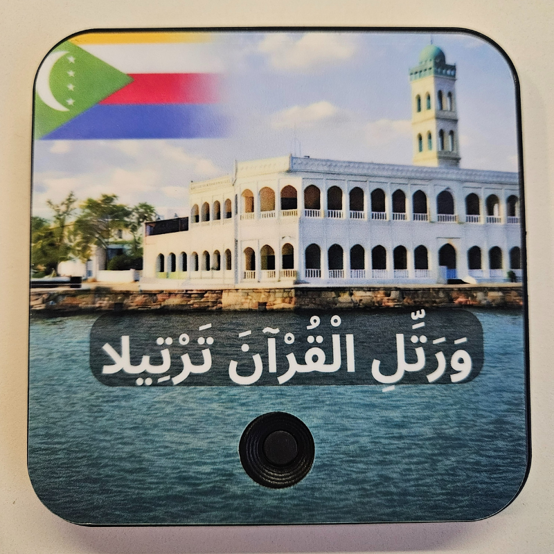 Magnet Audio Comores - Sourates du Coran | Noormagnet