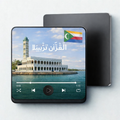 Magnet Audio Comores - Sourates du Coran | Noormagnet